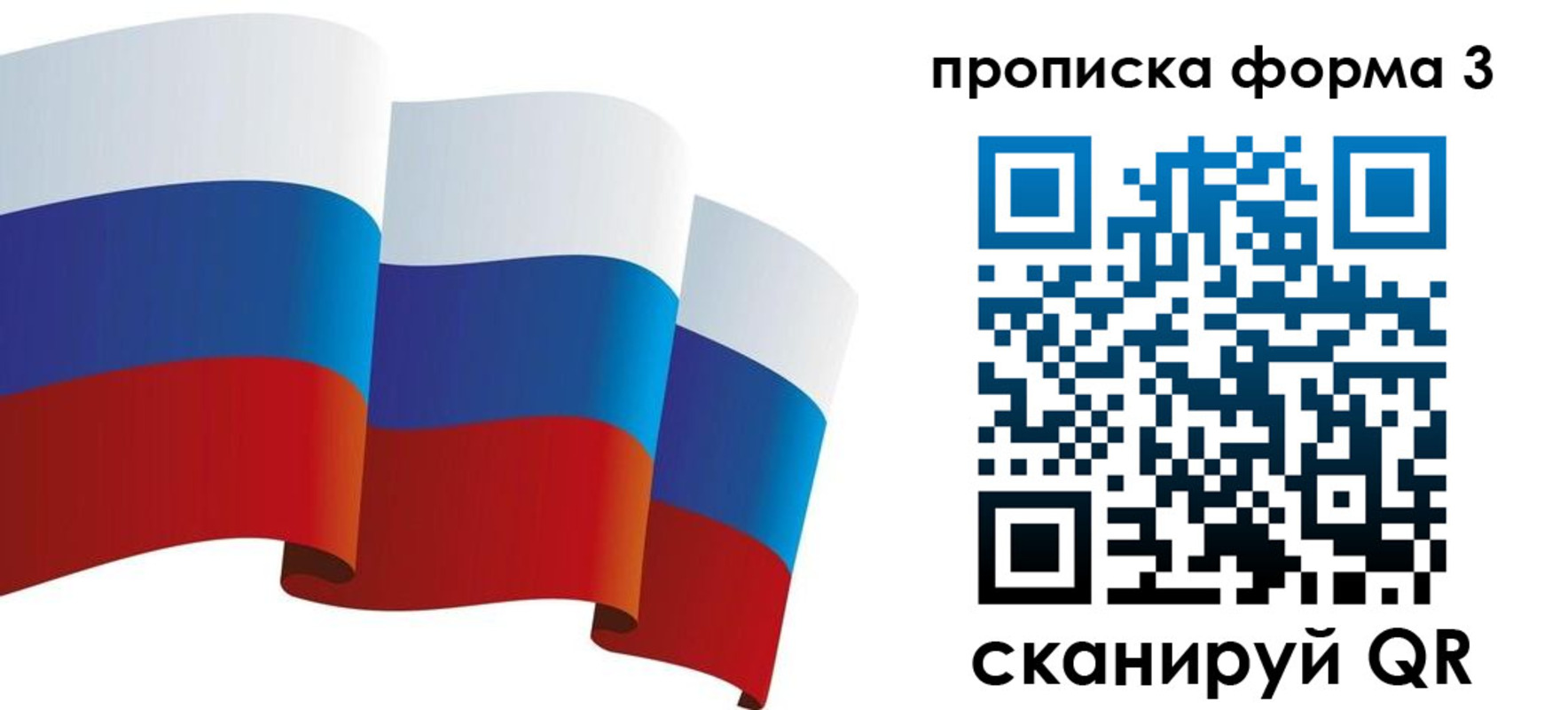 временная регистрация адрес в Арсеньеве