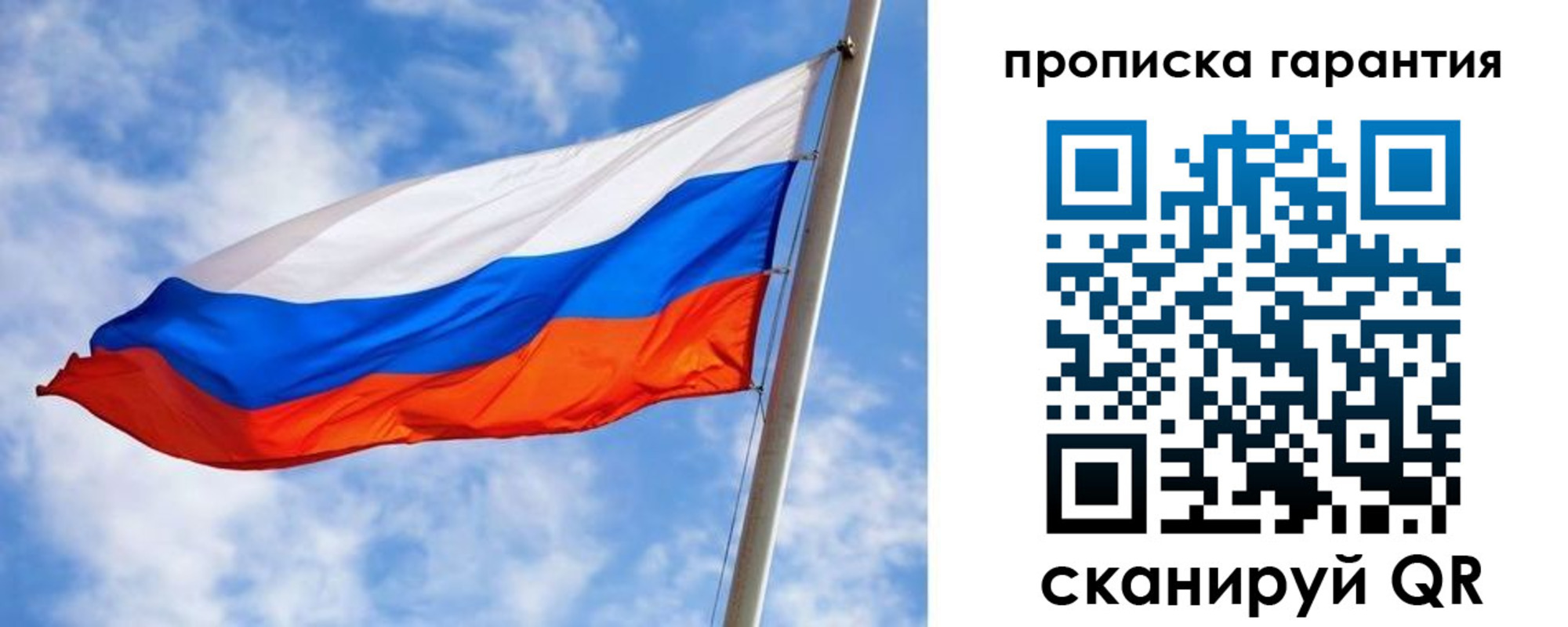 прописка гарантия в Арсеньеве