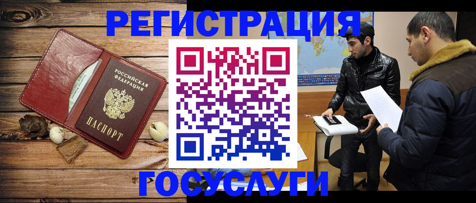 временная регистрация в Арсеньеве