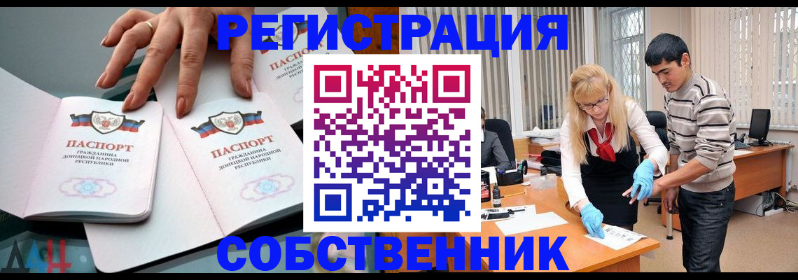 временная регистрация купить в Арсеньеве